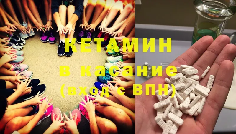 цены наркотик  Велиж  КЕТАМИН ketamine 